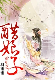 Rebirth of the Jealous Lady