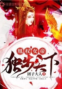 Empress Huang Quan: Unique in the World