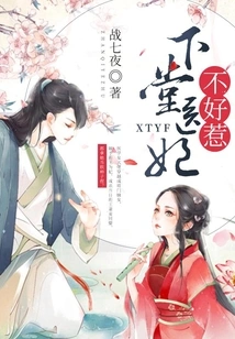 The Doctor's Concubine is Not Easy to Mess With