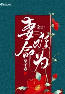 Wife's Life is Difficult