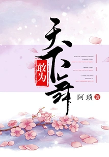 Dare to Dance for the World