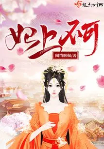 Concubine is Not Allowed