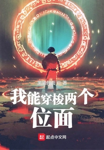 I Can Travel between Two Planes