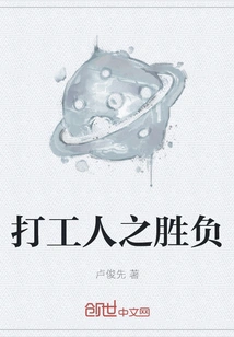 The Victory or Defeat of Workers