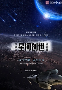 Six Traces of Galaxy Creation