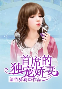 The Chief's Doting Wife