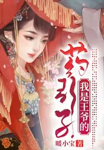 I Am the Prince's Medicine Guide