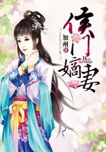 Hou Men's First Wife