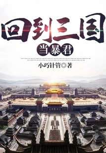 Return to the Three Kingdoms and Become a Tyrant