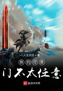 My Arbitrary Door is Not Very Arbitrary