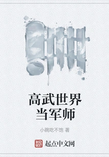 Become a Military Advisor in the World of High Martial Arts