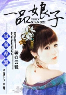 Phoenix Nirvana: a First-class Lady