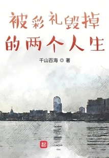 Two Lives Ruined by Bride Price