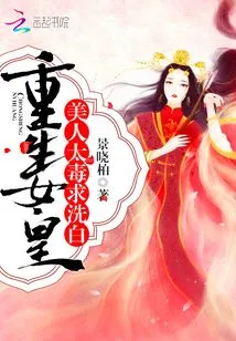 Reborn Queen: Beauty is Too Poisonous, Please Clean Up