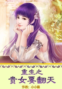 The Reborn Noble Lady is Going to Shake Things Up