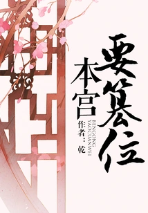 I Want to Usurp the Throne