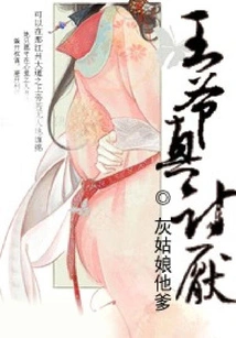 The Prince is so Annoying