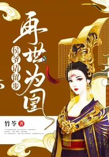 Reincarnation as a Phoenix: Lord Marquis, Please Stay