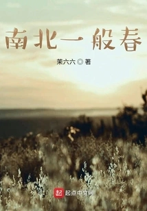 Spring in the North and South