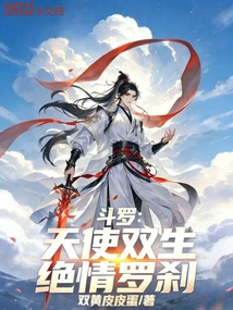 Douluo: Twin Angels, Heartless Rakshasa