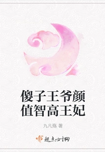 The Fool Prince Looks Good and the Princess is Smart