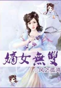 Daughter-in-law Wushuang