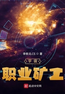 Space Professional Miner