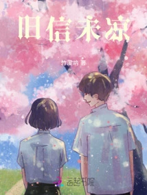 Old Letters Have Not Faded Yet