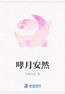 The Roaring Moon is Safe