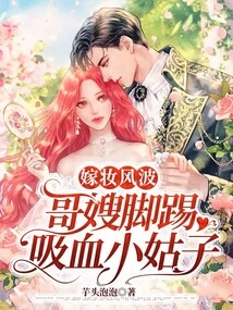 Dowry Scandal: Brother-in-law Kicks Vampire Sister-in-law