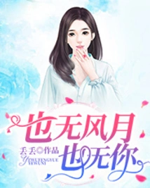 There is No Romance and No You