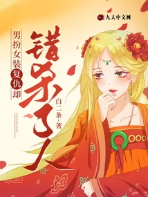 A Man Disguised Himself as a Woman to Take Revenge but Killed Someone by Mistake