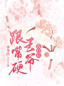 After Confessing to the Tough-talking Prince