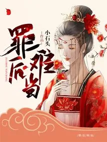 Unforgivable after Sin