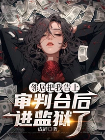 My Neighbor Took Me to Trial and Went to Jail