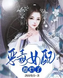 The Vicious Female Supporting Role is Ruined