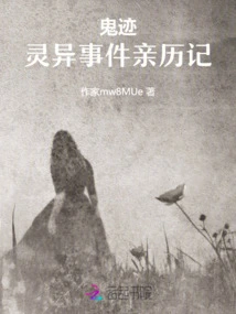 Mysteries, Personal Accounts of Events