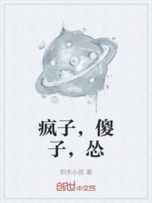 Madman, Fool, Coward