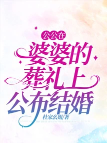 Father-in-law Announces Marriage at Mother-in-law's Funeral