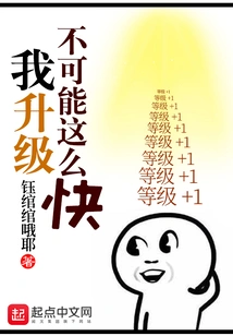 I Can't Upgrade so Quickly