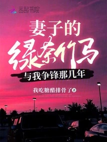 In Those Years When My Wife's Green Tea Bamboo Horse Competed with Me