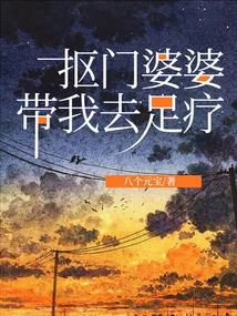 My Stingy Mother-in-law Took Me to a Pedicure