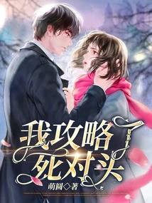 I Conquered My Mortal Enemy