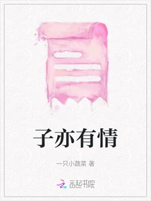 Son Also Has Feelings