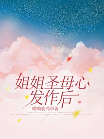 After My Sister Had a Heart Attack