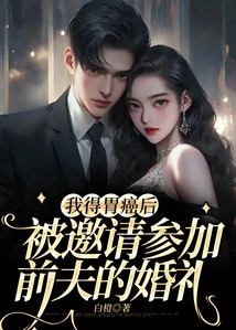 I Was Invited to My Ex-husband's Wedding after I Got Stomach Cancer