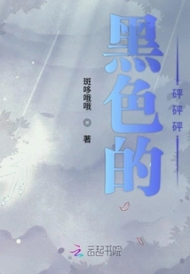 Black Bang Bang Bang