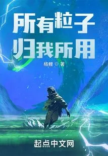 All Particles Belong to Me