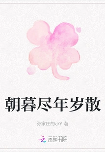 Morning and Evening Are over and the Years Are Gone