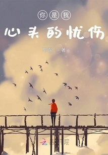 You Are the Sadness in My Heart